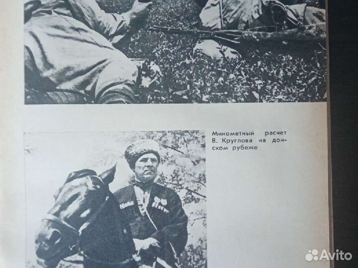 Книга о войне