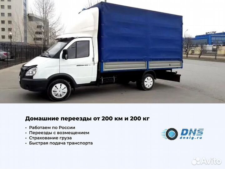 Домашний переезд, гарантия сохранности груза