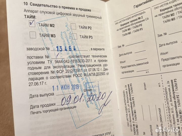 Слуховой аппарат цифровой тайм м2