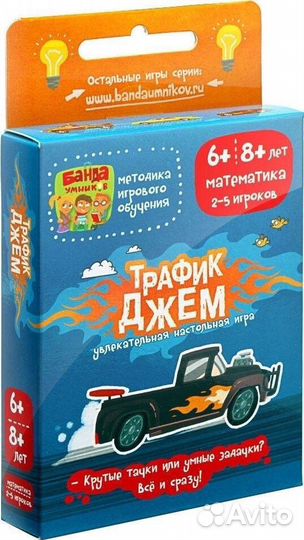 Математические игры для детей