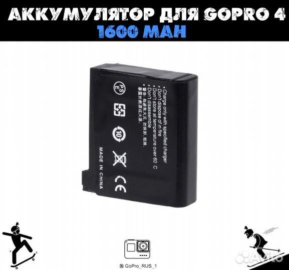 Аккумулятор для GoPro Hero 4