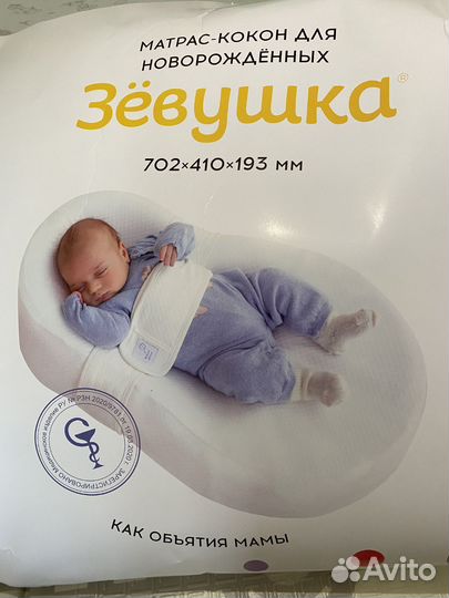 Кокон подушка для новорождённых Зевушка