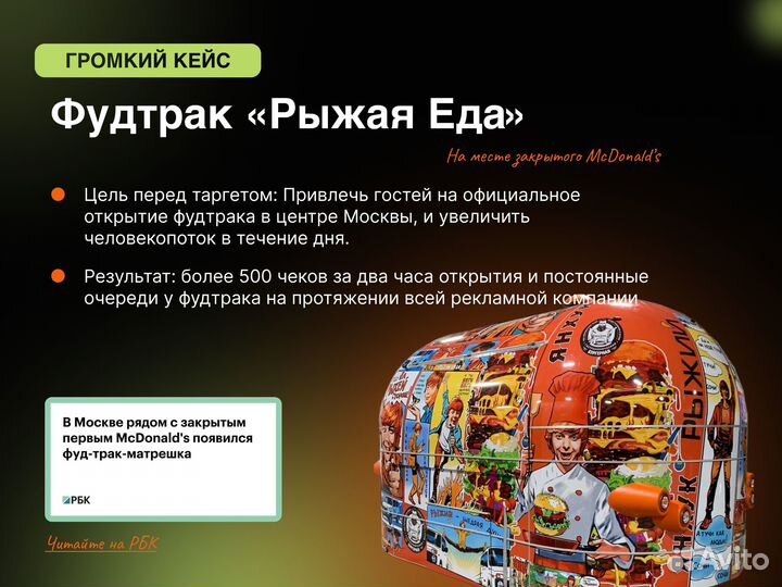 Таргетированная реклама в социальных сетях trafic