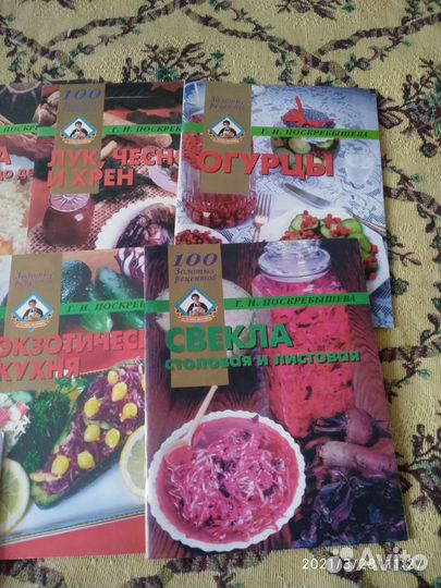Книги по кулинарии.автор Г.И.Поскребышева