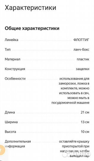 Контейнер для ланча икеа в упаковке