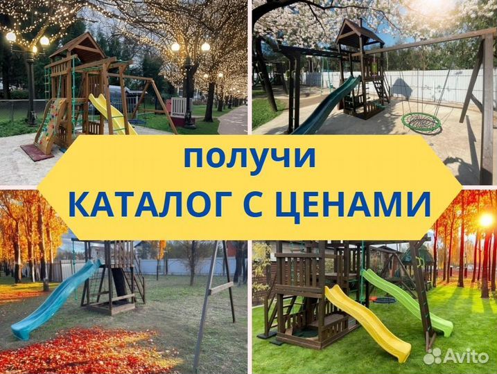 Детский комплекс, детская игровая площадка