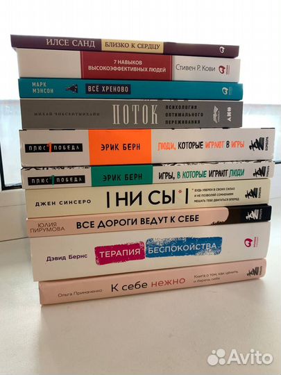 Книги по психологии и саморазвитию