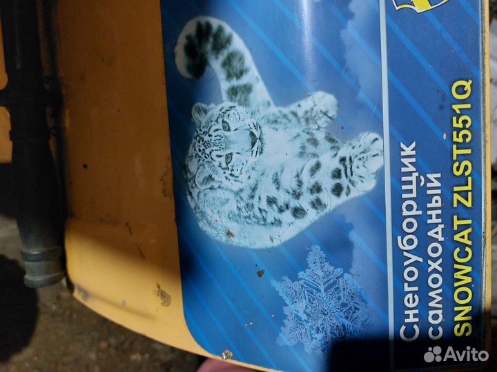 Снегоуборщик бензиновый бу