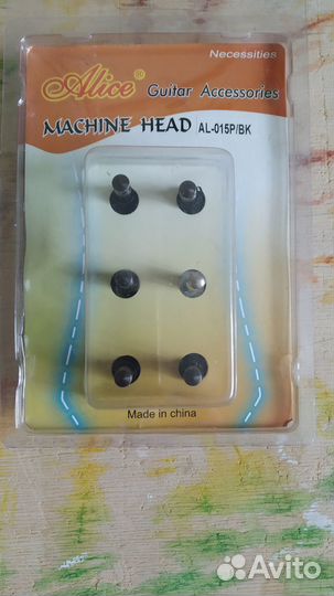 Колки для акустической гитары