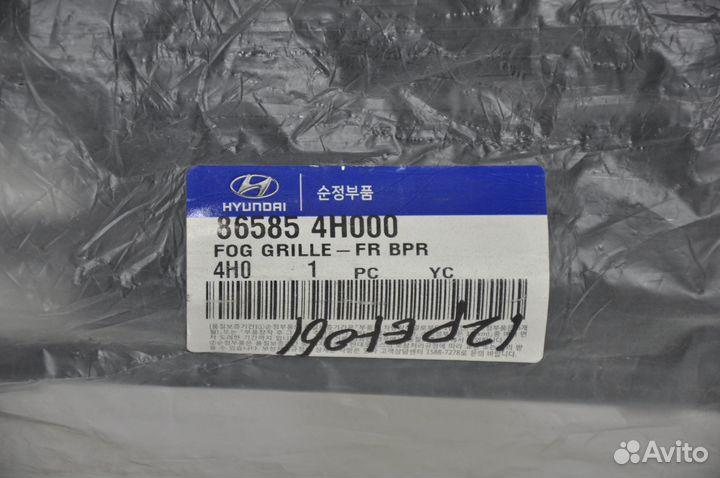 Накладка бампера переднего