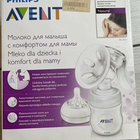 Молокоотсос avent ручной