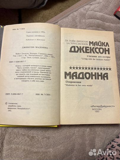 Майкл Джексон