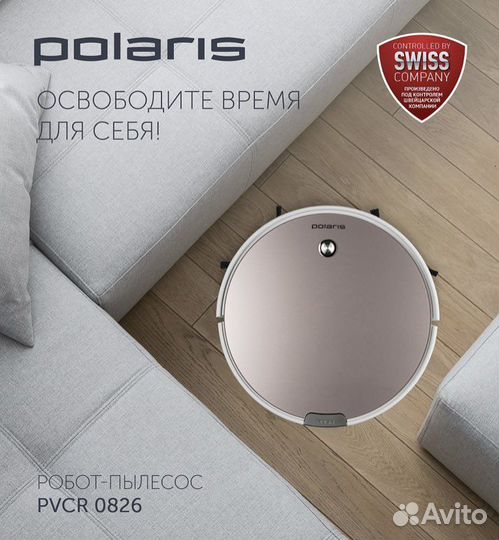 Робот пылесос