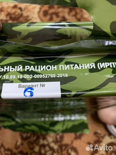 Сухой паёк суточный ирп