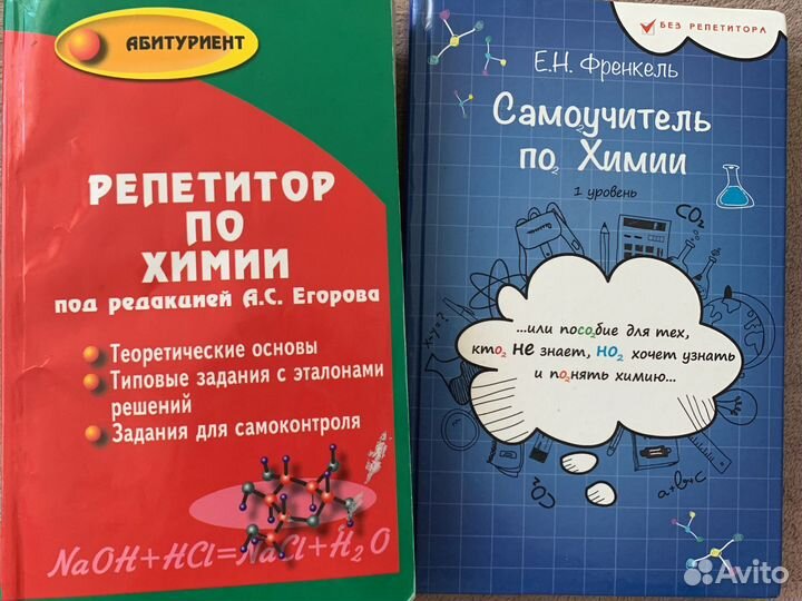Учебник по химии