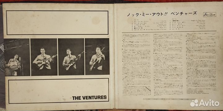 The Ventures – Knock Me Out Japan 1965