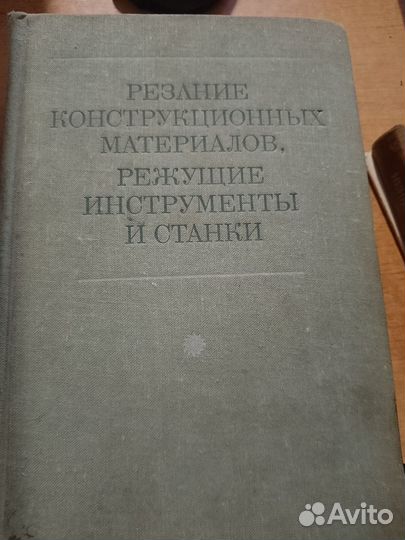 Книги по токарной обработке