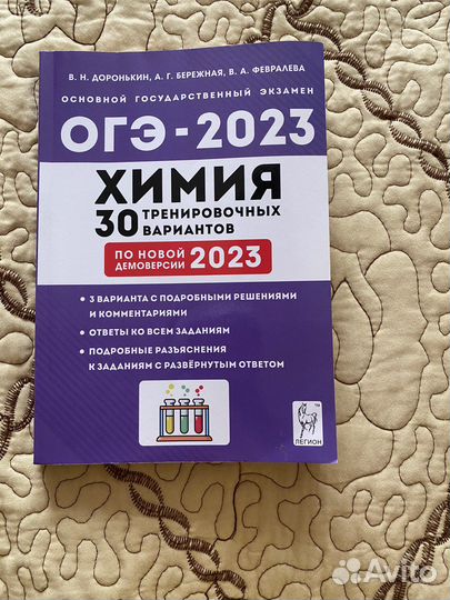 Учебные пособия для сдачи огэ