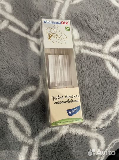 Газоотводная трубочка