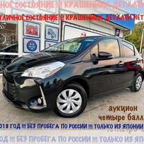 Toyota Vitz 1.0 CVT, 2018, 92 500 км, с пробегом, цена 1 219 000 руб.