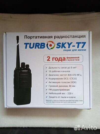 Рация Turbo Sky - T7