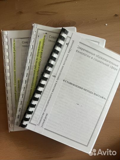 Книги по логопедии