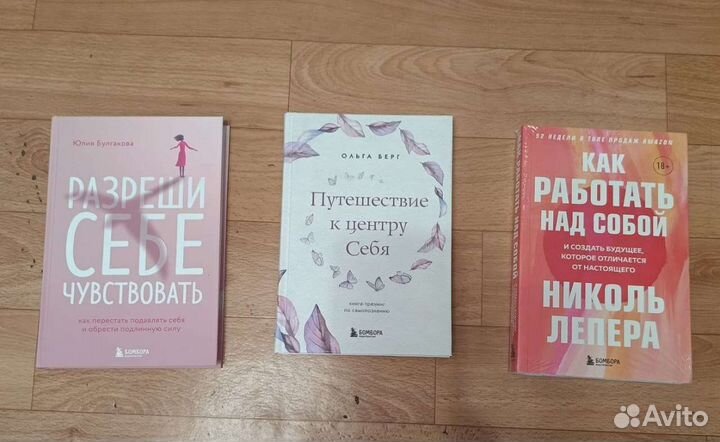 Книги по психологии и саморазвитию