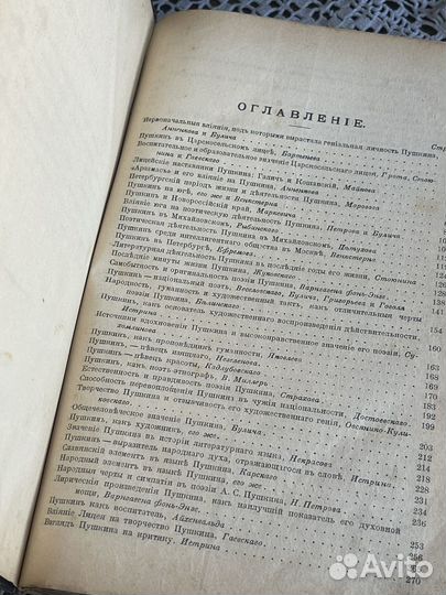 Антикварная книга