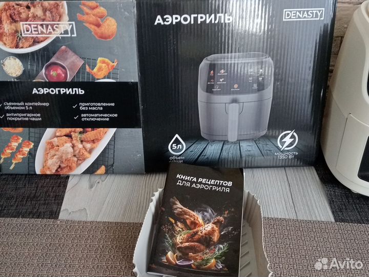 Аэрогриль новый