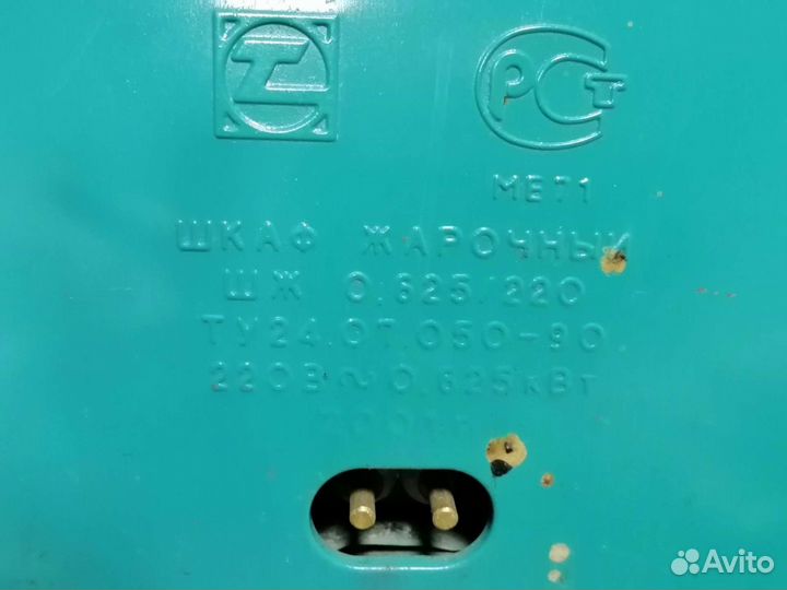 Шкаф жарочный СССР