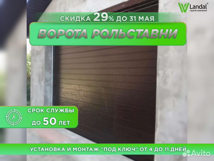 Ворота подъемные