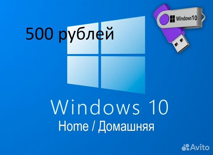 Установка виндовс 10 про и офис частник
