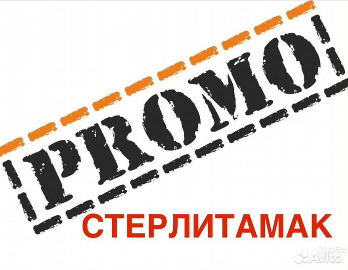 Промоутер. Ежедневные выплаты