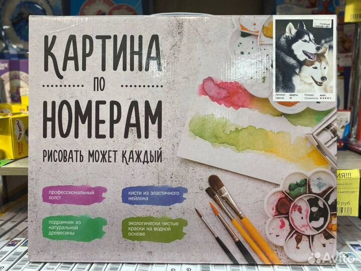 Картина по номерам 40х50 Paintboy