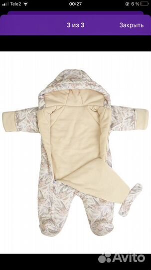 Комбинезон