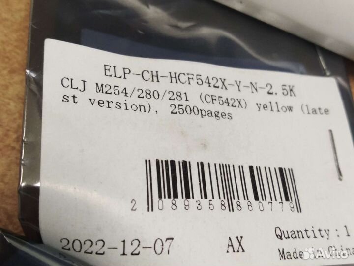 Набор чипов картридж CF540 для hp m254nw