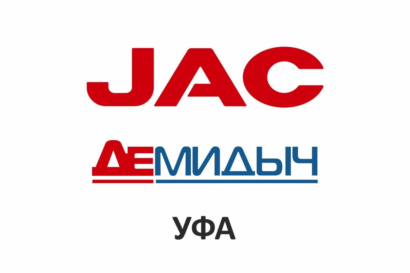 JAC Демидыч Уфа. Профиль пользователя на Авито