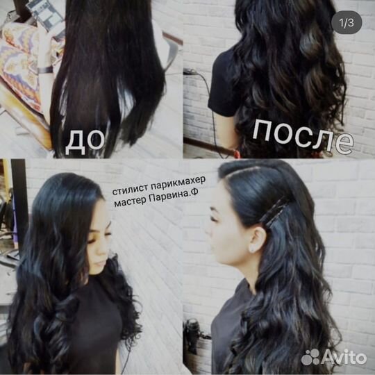 Услуги парикмахера причёски