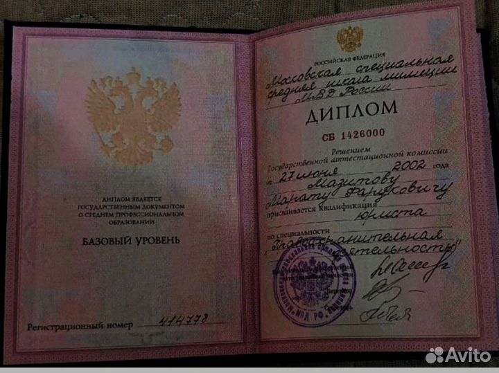 Юрист юридические услуги