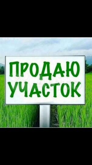 Участок 10 га (СНТ, ДНП)