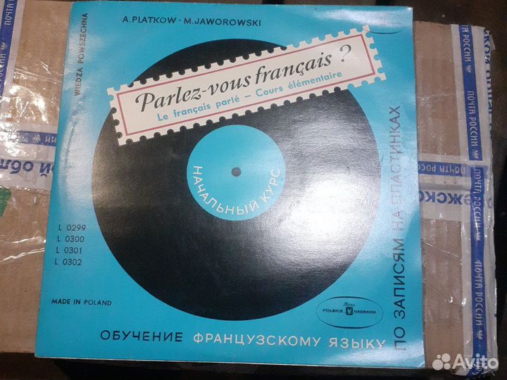 Виниловые грампластинки