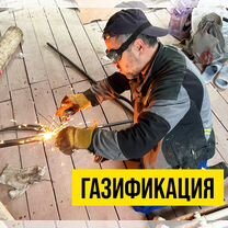 Газификация частного дома