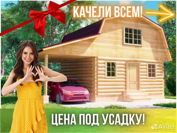 Сруб дома из бревна ручной рубки Не Бруса 9x6