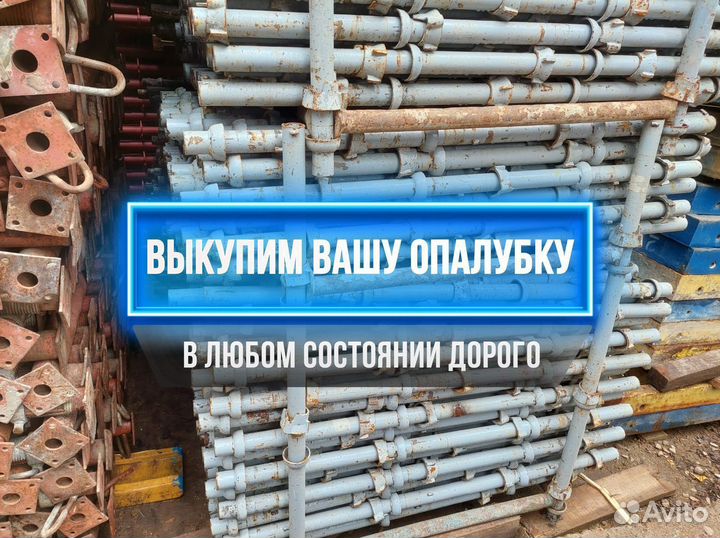 Опалубка объёмная Каплок выкуп