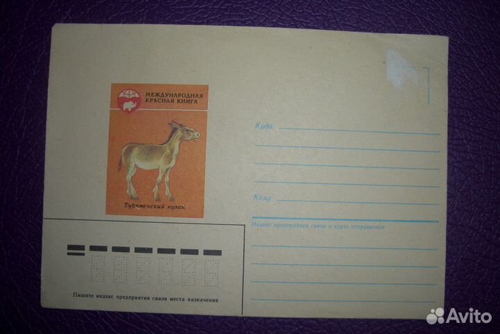 Конверты прошлого столетия