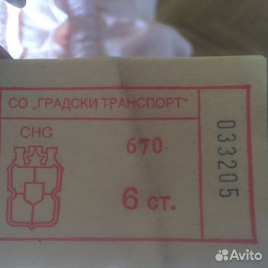 Билет городского транспорта 1990 Болгария