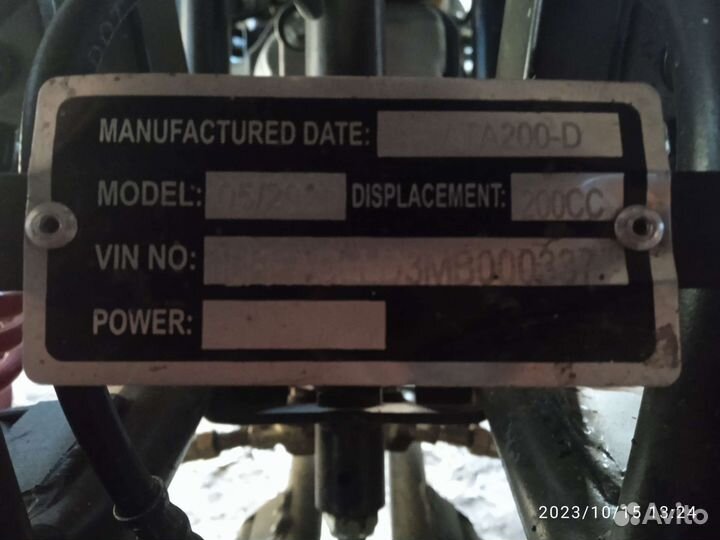 Квадроцикл