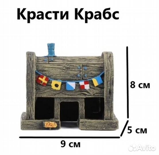 Набор декораций для аквариума