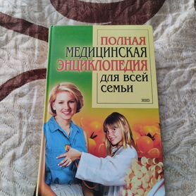 Книга Энциклопедия