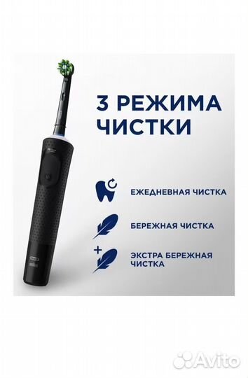 Электрическая зубная щётка Oral-B Vitality Pro